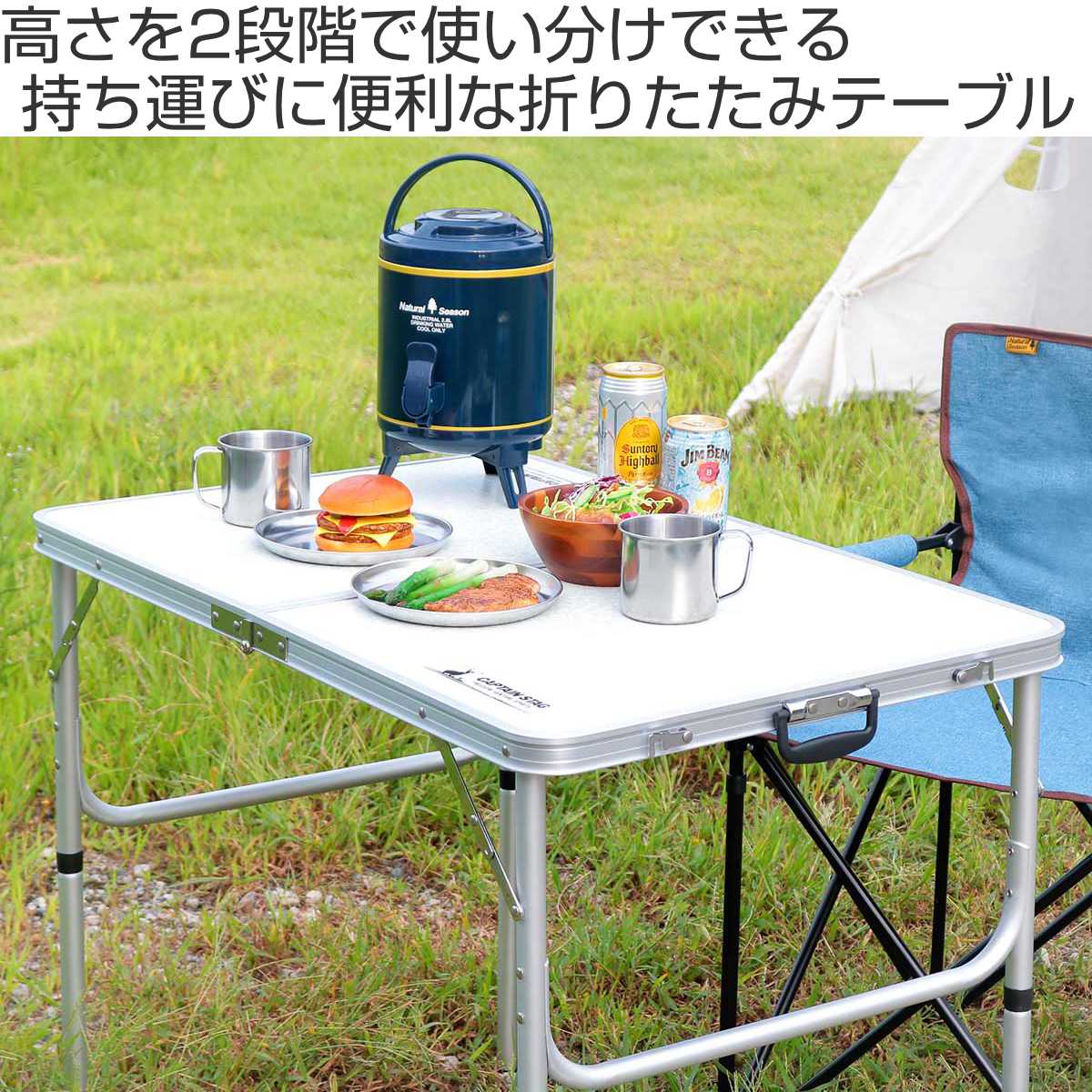 CAPTAIN STAG（キャプテンスタッグ） アウトドアテーブル 折りたたみ