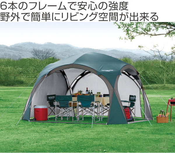 CAPTAIN STAG リビングシェルター※2400010441677 CAPTAIN STAG（キャプテンスタッグ） テント CS リビングシェルター