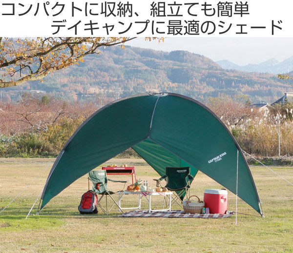 CAPTAIN STAG（キャプテンスタッグ） テント CS 3ポールシェルター UV