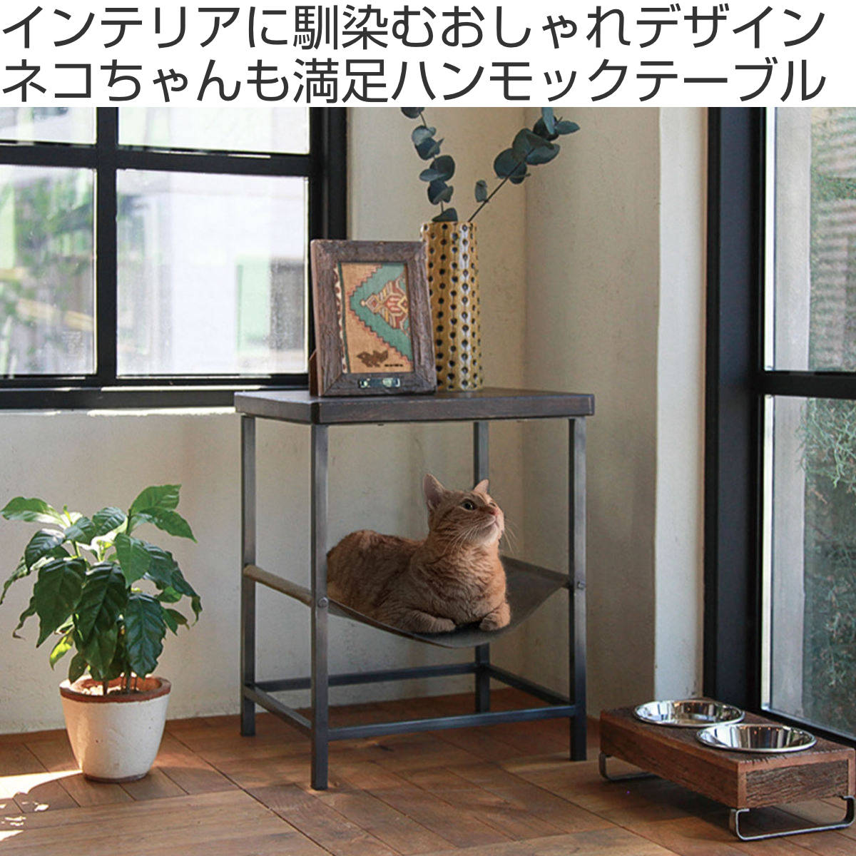 猫ベッド2段 アイアンカート型 キャスター付き