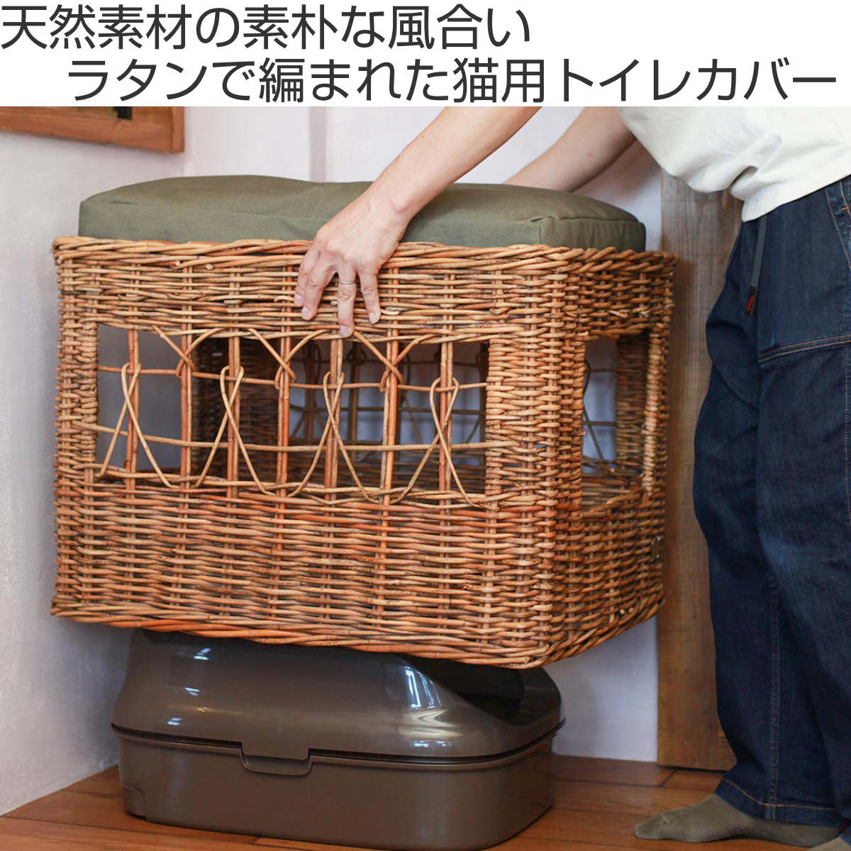 Creer トイレカバー 猫 トイレ ラタン （ 猫トイレカバー カバー