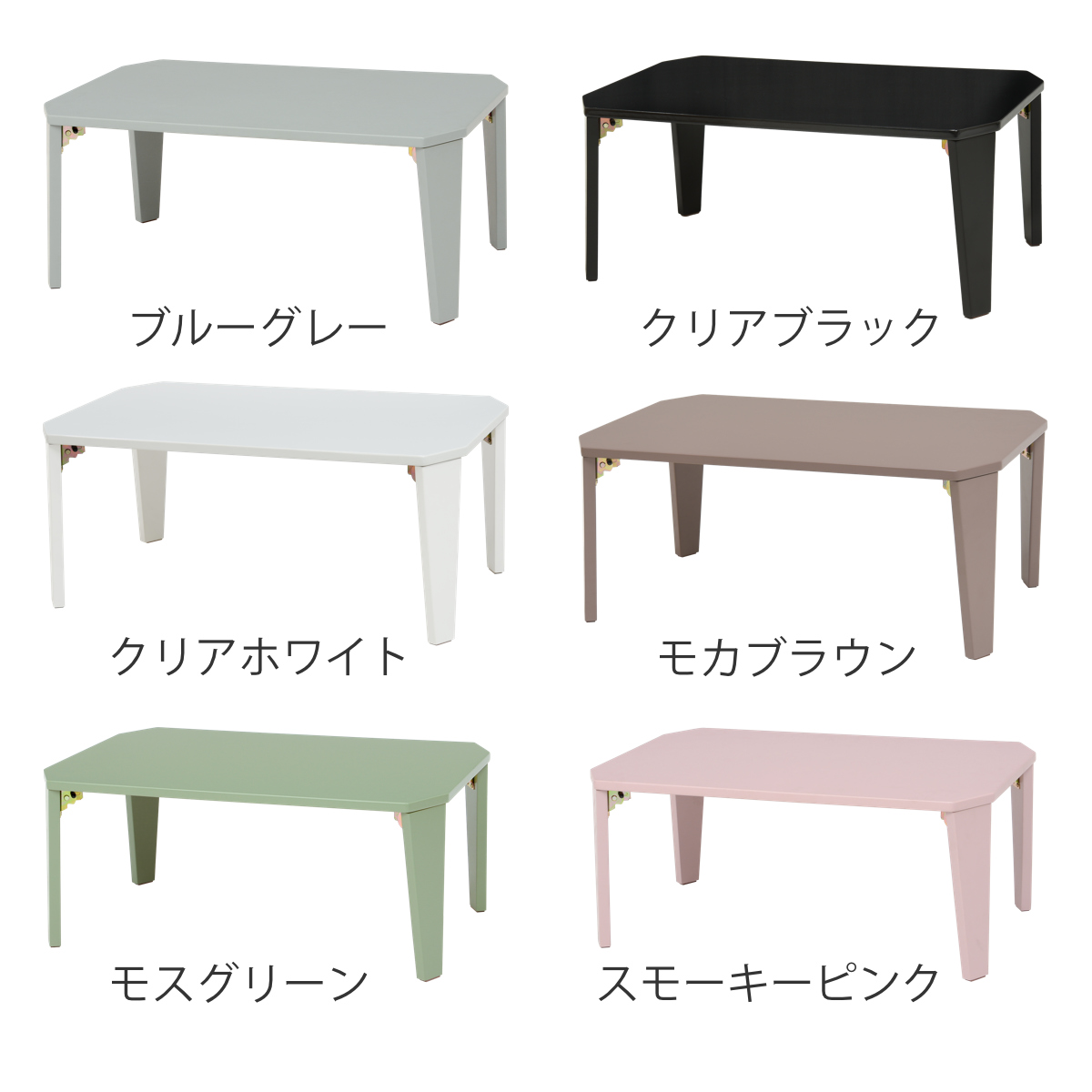 ローテーブル 折りたたみ 幅75×奥行50×高さ32cm くすみカラー