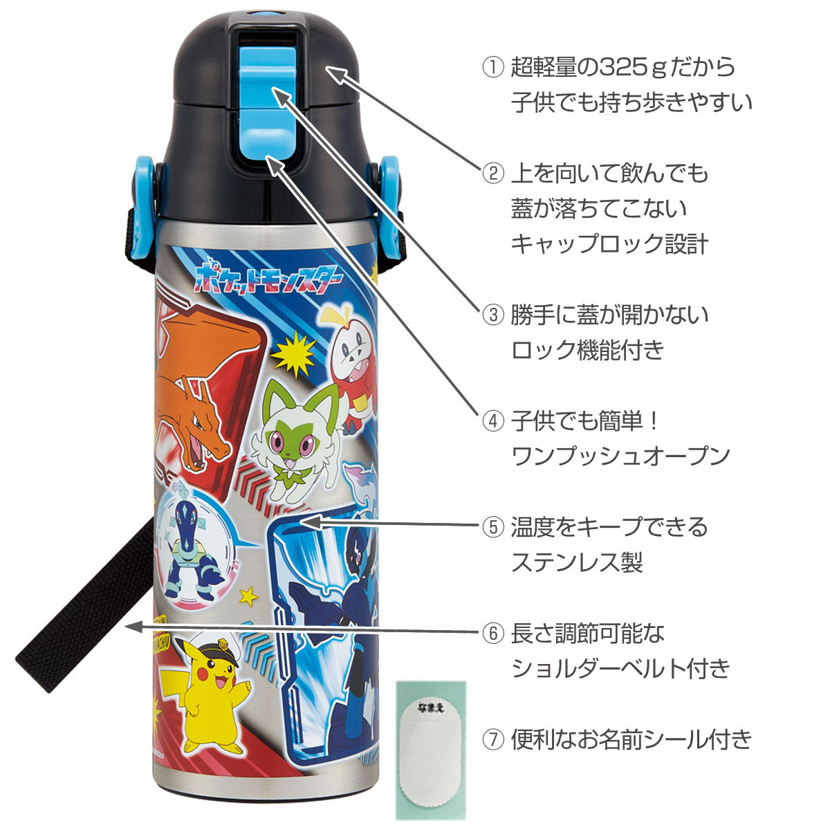 スケーター 水筒 580ml 超軽量ダイレクトボトル ポケモン24