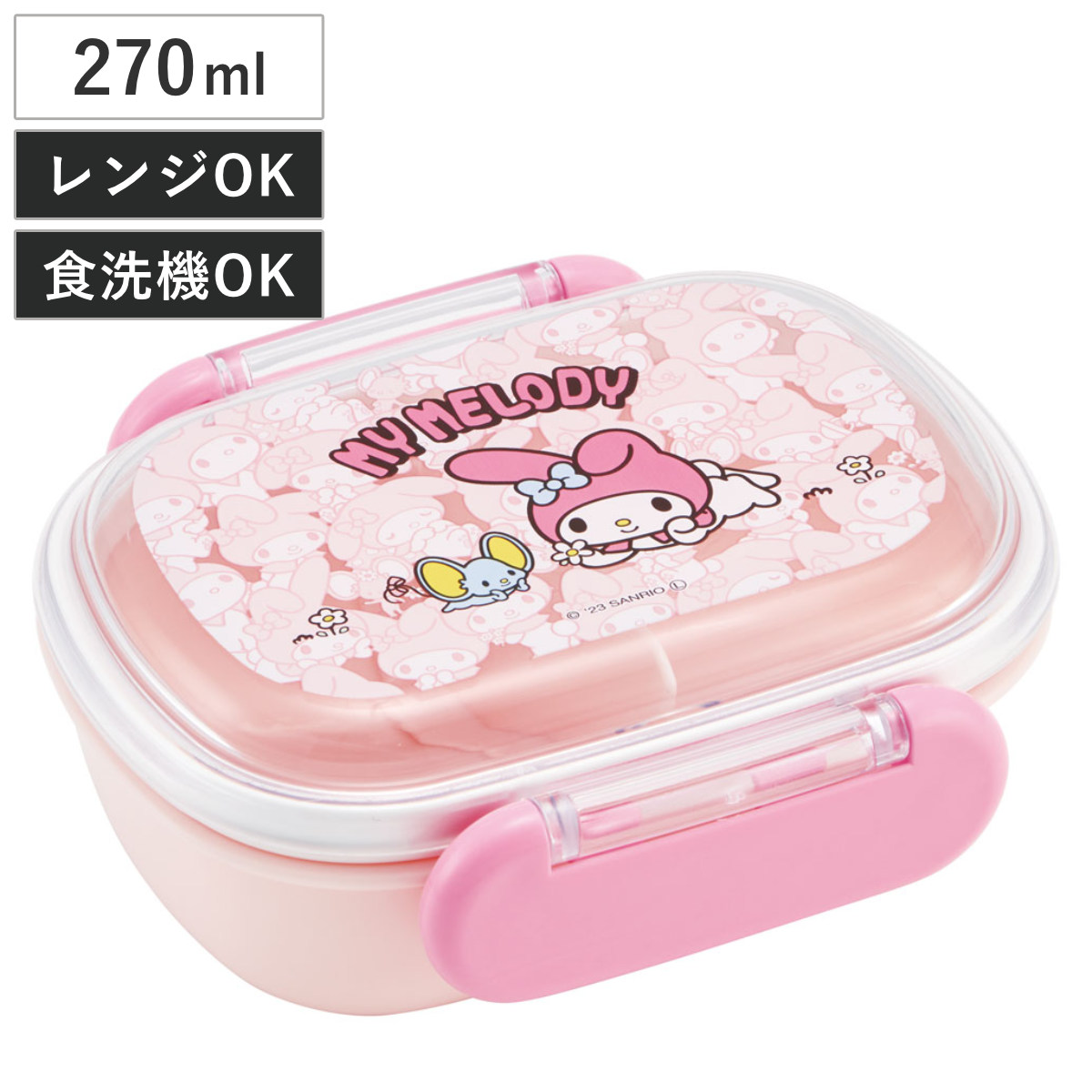スケーター 弁当箱 1段 270ml ふわっとタイトランチ MMうしろうしろ