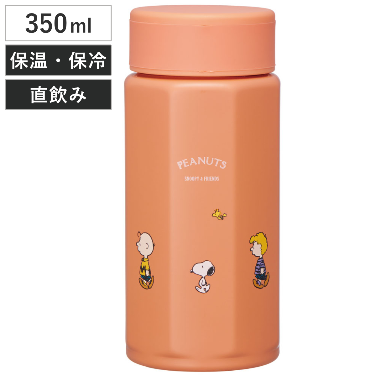 スケーター 水筒 350ml 八角ステンレスボトル SNOOPY （ 保温 保冷
