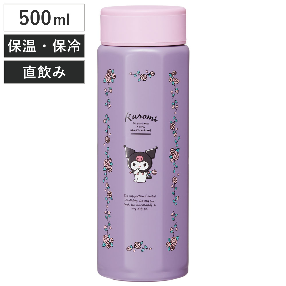 スケーター 水筒 500ml 八角ステンレスボトル KUフラワーレトロ