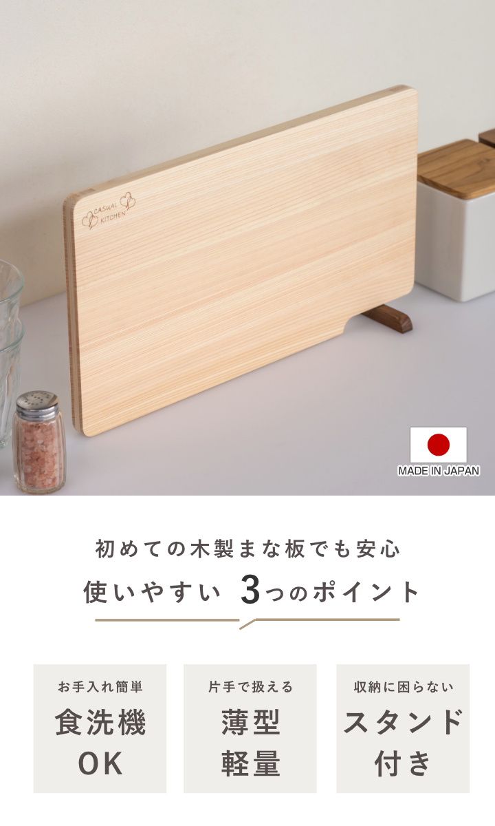 まな板 36cm ひのき スタンド付き 食洗機...の詳細画像1