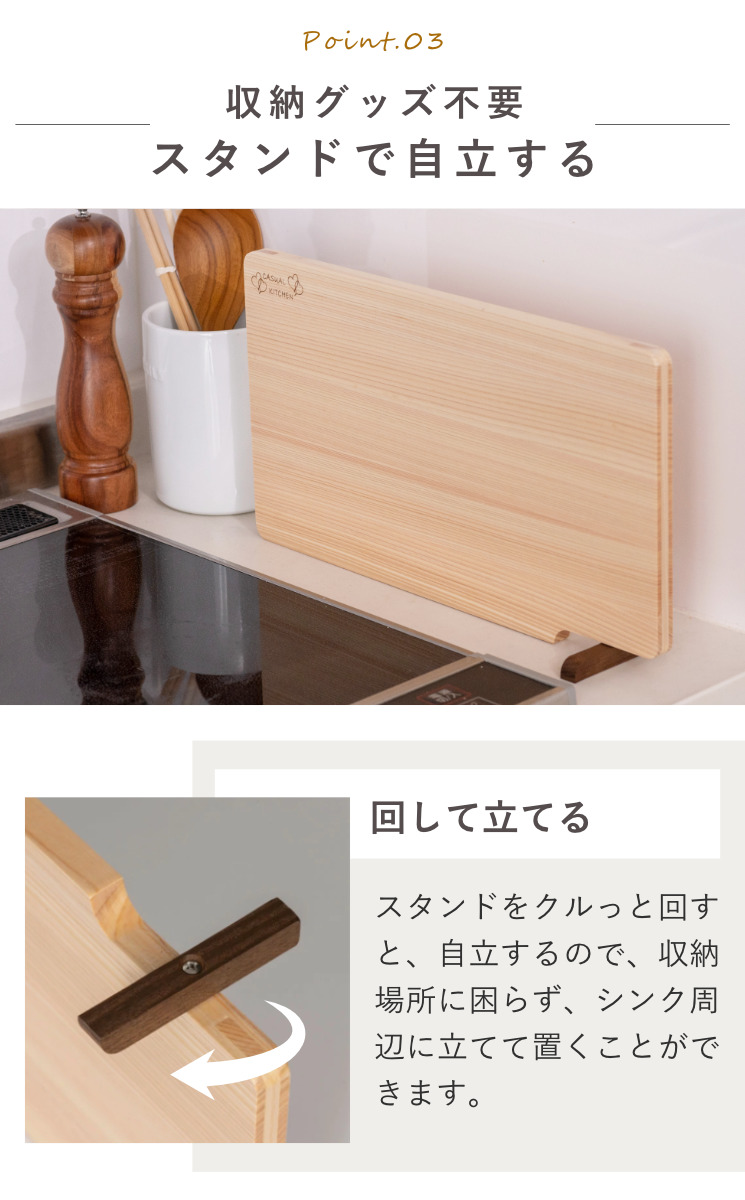 まな板 36cm ひのき スタンド付き 食洗機...の詳細画像5