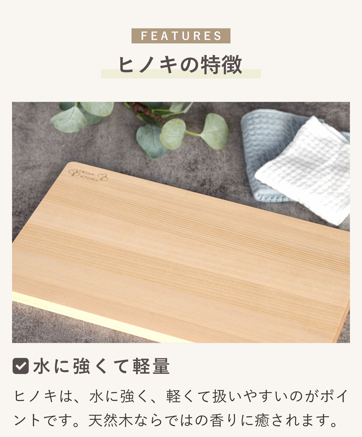 まな板 36cm ひのき スタンド付き 食洗機対応 日本製 （ まないた