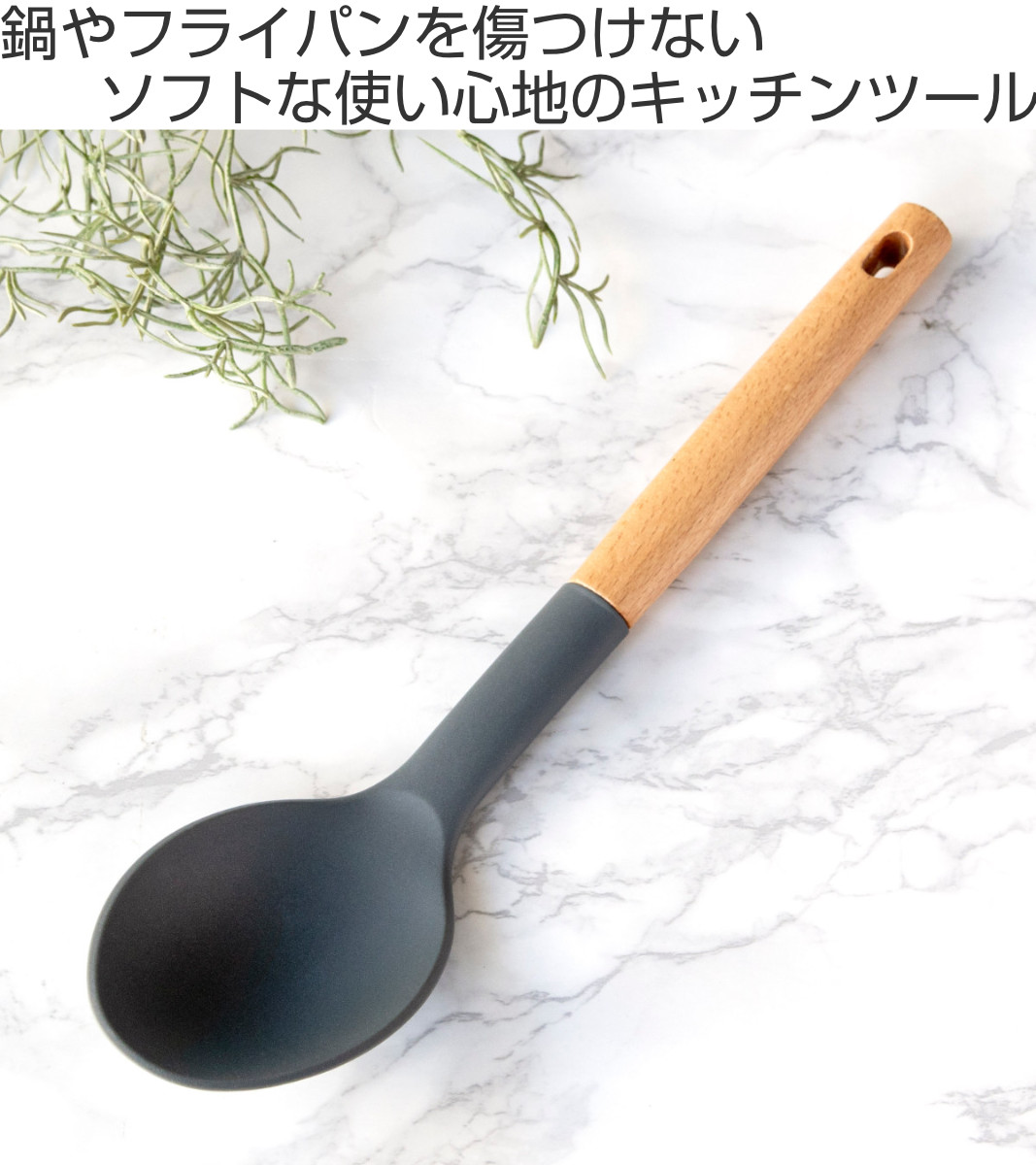 貝印 調理スプーン kiricon シリコン製 木柄 （ シリコーン キッチン