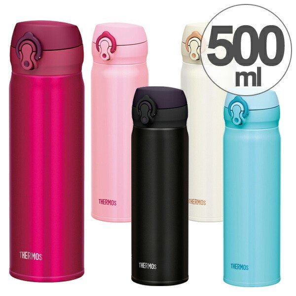 THERMOS（サーモス） 特価 水筒 真空断熱ケータイマグ 直飲み 500ml