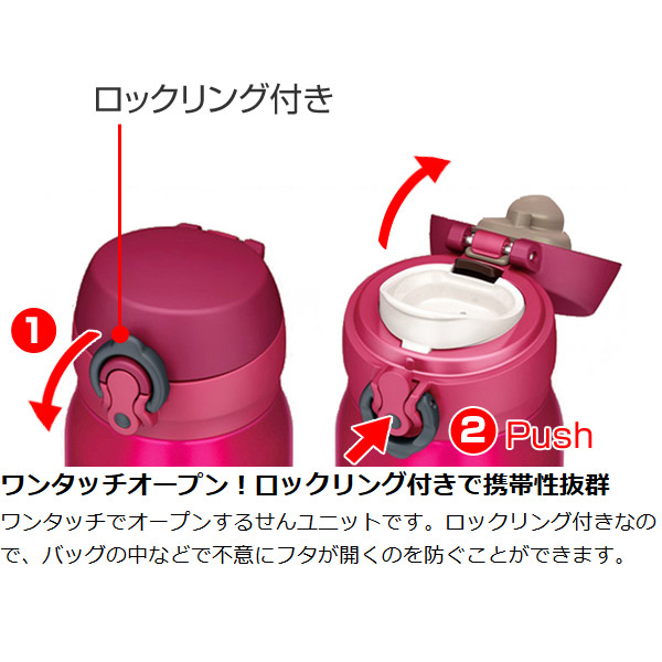 THERMOS（サーモス） 特価 水筒 真空断熱ケータイマグ 直飲み 500ml