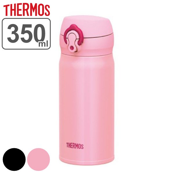 THERMOS（サーモス） 特価 水筒 真空断熱ケータイマグ 直飲み 350ml