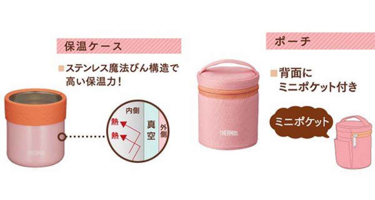 THERMOS（サーモス） 特価 弁当箱 保温 保温ごはんコンテナー 0.6合
