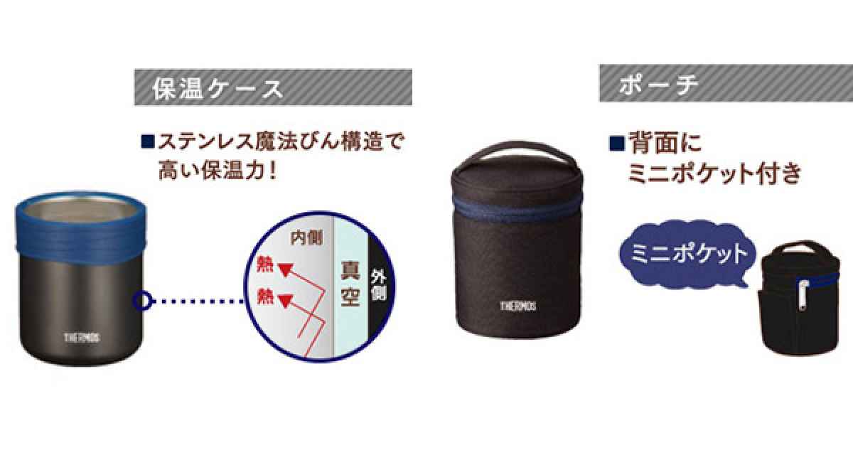 THERMOS（サーモス） 特価 弁当箱 保温 保温ごはんコンテナー 0.8合