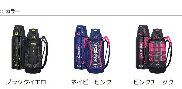 THERMOS □在庫限り・入荷なし□ 水筒 サーモス(thermos) 真空断熱
