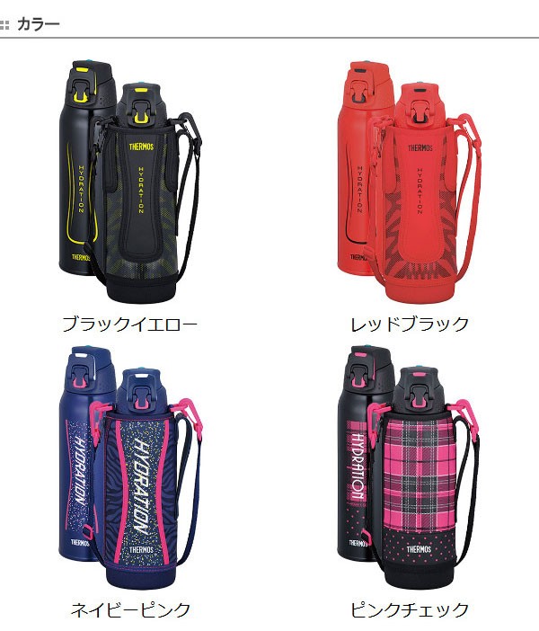 THERMOS □在庫限り・入荷なし□ 水筒 サーモス(thermos) 真空