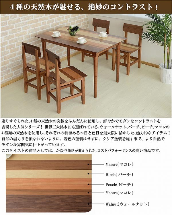 ダイニングテーブル YOGEAR（ヨギア） 天然木製 幅120cm （ 4人用 小型