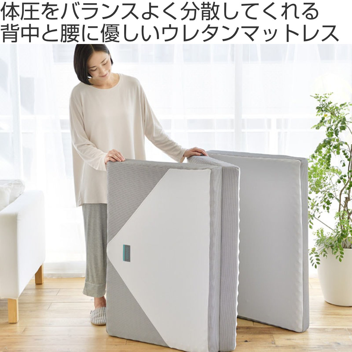 西川（nishikawa） 三つ折り マットレス SUYARA セミダブル 体圧分散