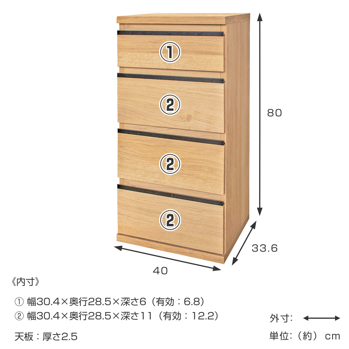 GART（ガルト） スリムチェスト 幅40cm 引出し4段 ムルート 日本製