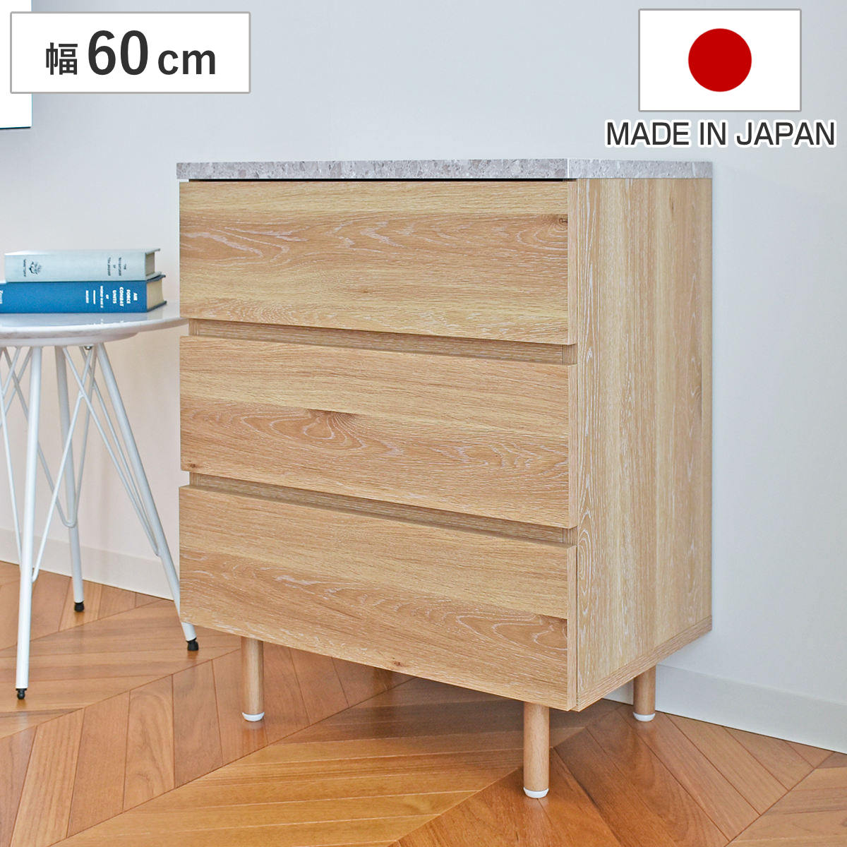 GART チェスト 幅60cm 4段 ドゥーロ 石目調天板 日本製 ( 棚 GART チェスト 幅60cm 4段 ドゥーロ 石目調天板 日本製 ( 棚