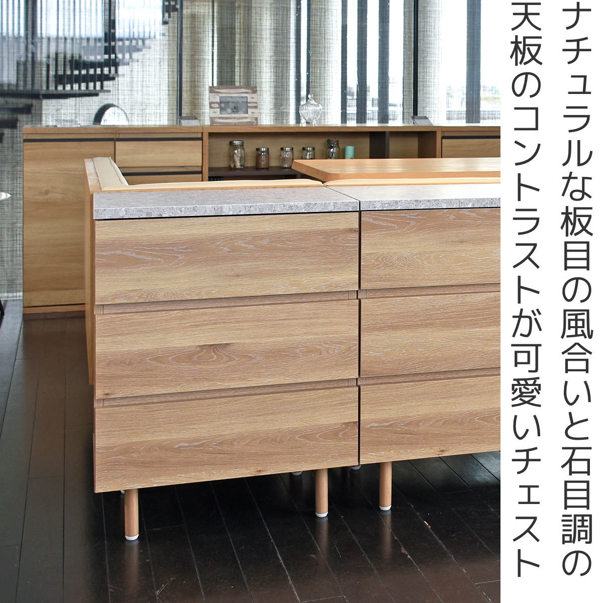 GART（ガルト） チェスト 幅60cm 3段 ドゥーロ 石目調天板 日本製