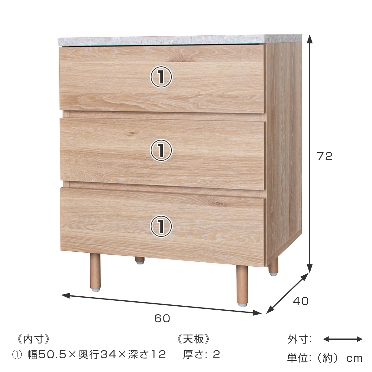GART（ガルト） チェスト 幅60cm 3段 ドゥーロ 石目調天板 日本製