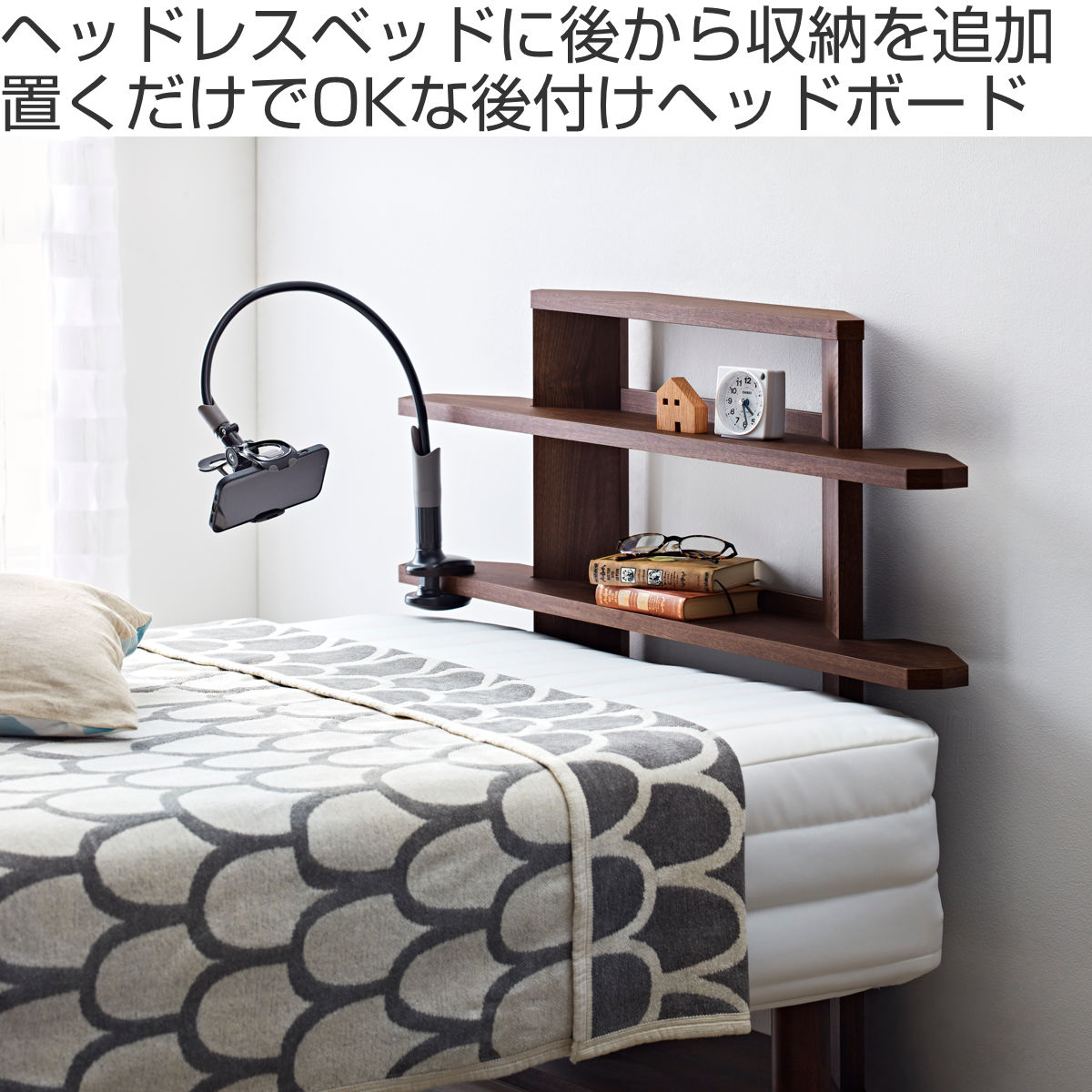 ヘッドボード シェルフ 飾り棚 幅97cm パイン集成材 朝日木材加工 ヘッドボード 幅97cm 8段階 後付け 宮棚 （ ベッドボード