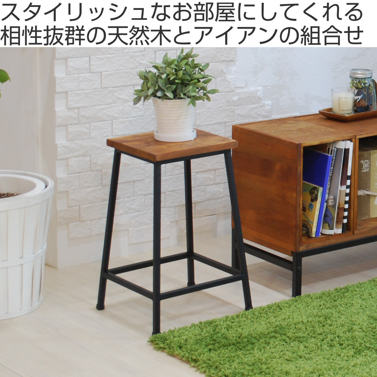 スツール 天然木製 ロータイプ 座面高49cm ブリック （ 背もたれなし
