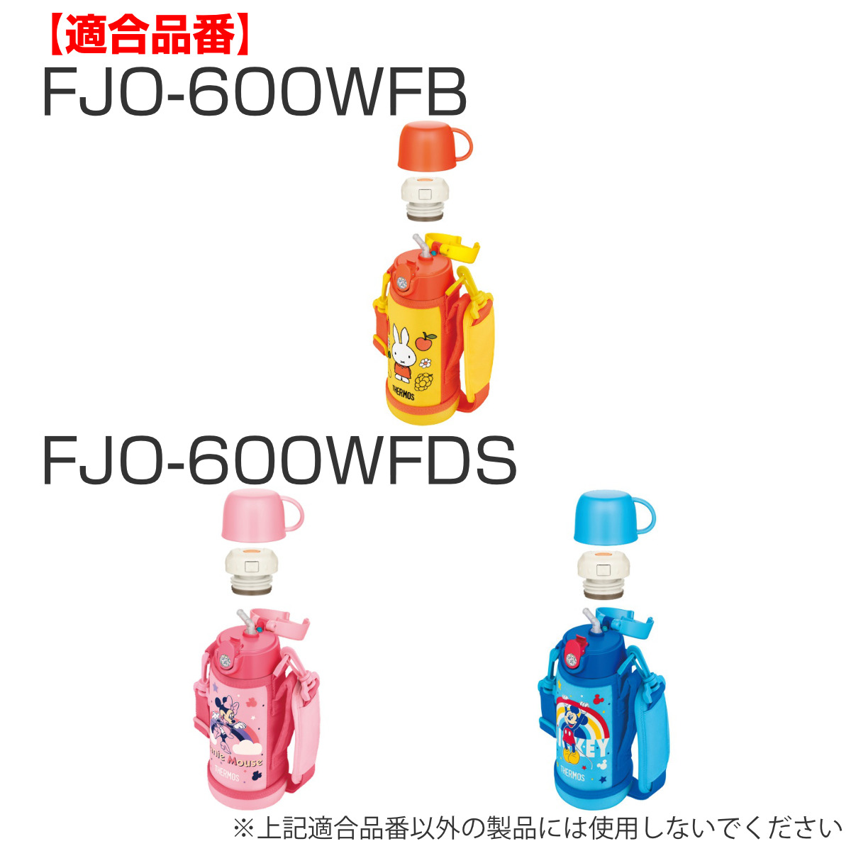 サーモス FJOストローキャップユニット パッ...の詳細画像2