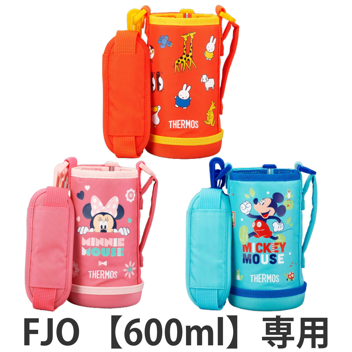 THERMOS（サーモス） 水筒カバー FJO-601WFハンディポーチ ストラップ