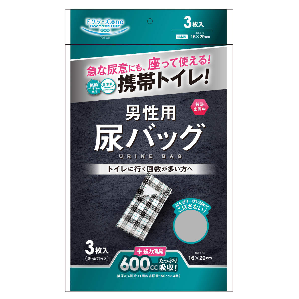 携帯 トイレ 男性 用