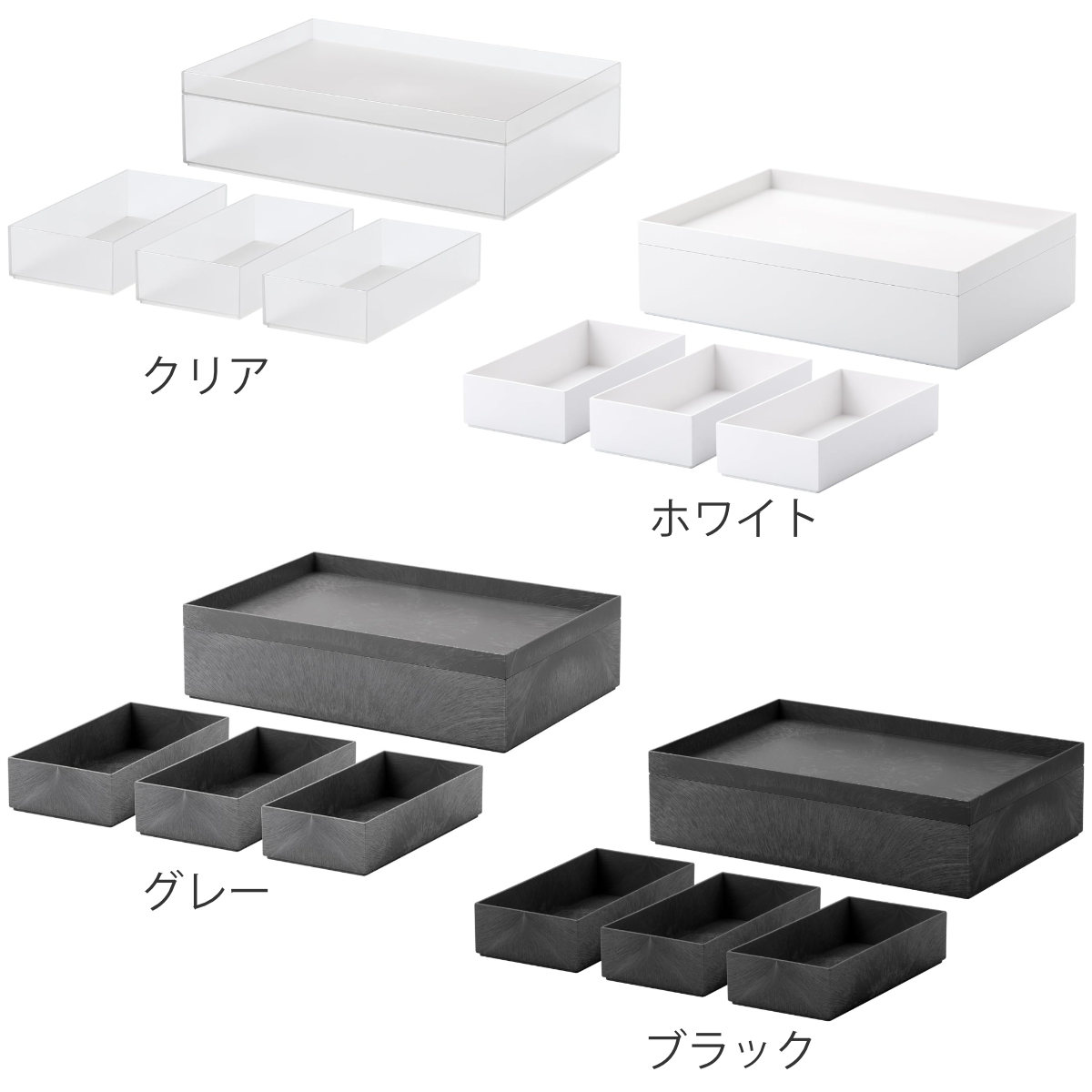 Like-it（ライクイット） 収納ケース タイディアップボックス 浅型 5点