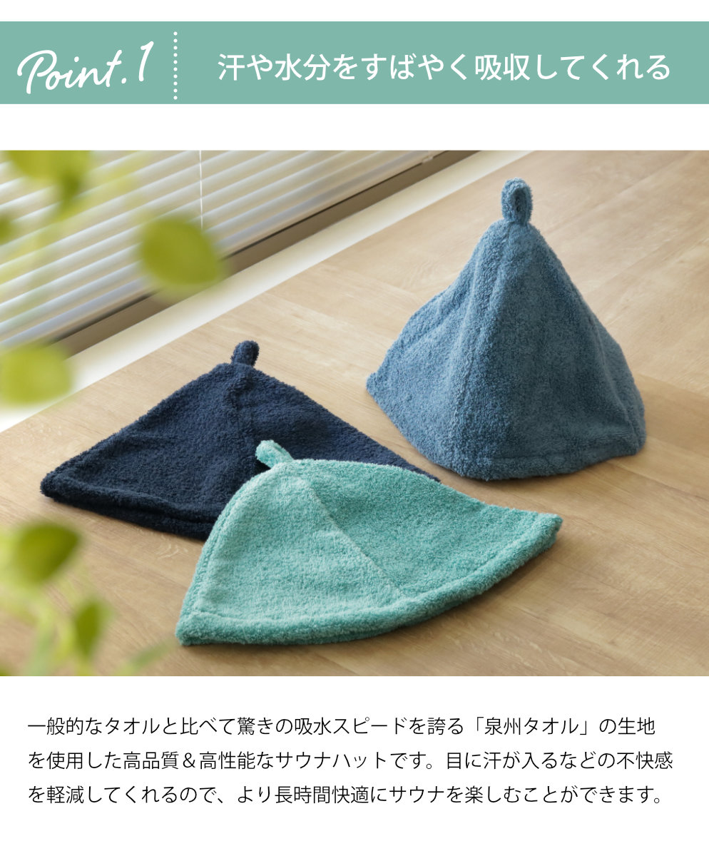 泉州タオル 特典付き サウナハット アンベロッペ 日本製 サウナ