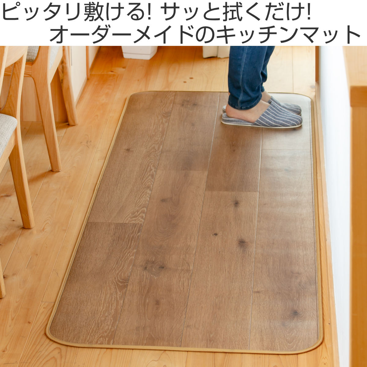 キッチンマット 2cm単位 オーダー 40×2...の詳細画像1