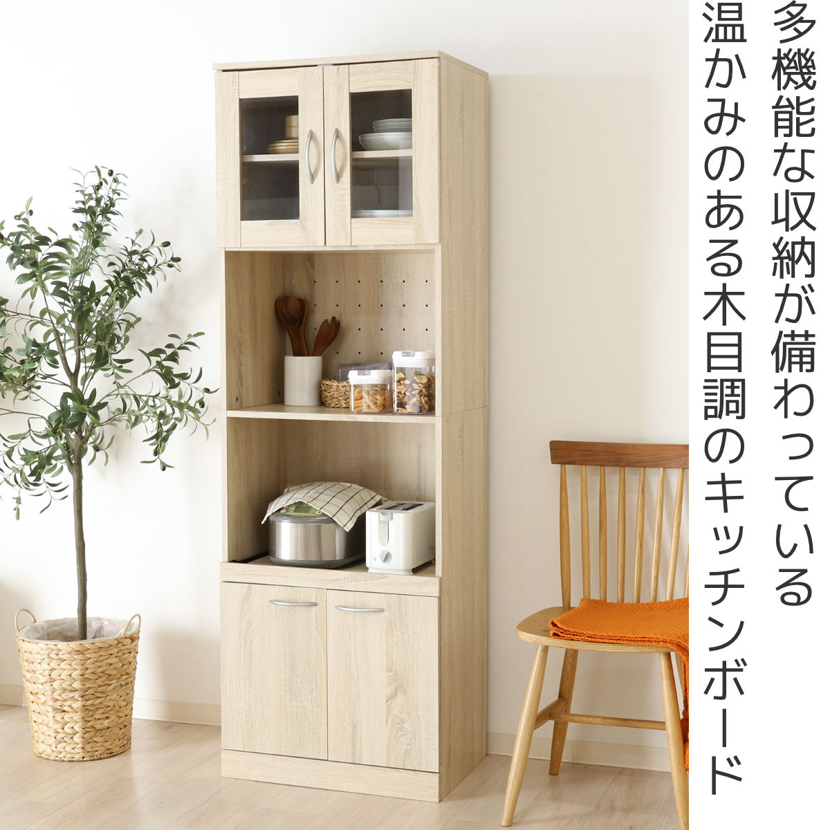 不二貿易(Fuji Boeki) 食器棚 ハイキッチンボード 幅59cm 木目調 2口 不二貿易(Fuji Boeki) 食器棚 ハイキッチンボード 幅59cm 木目調 2口