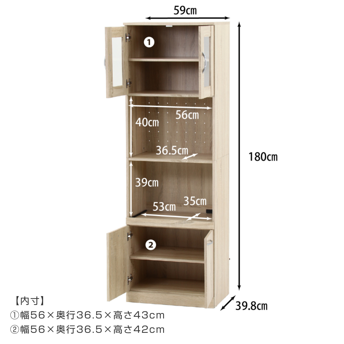 不二貿易（Fuji Boeki） 食器棚 ハイキッチンボード 幅59cm 木目調 2口