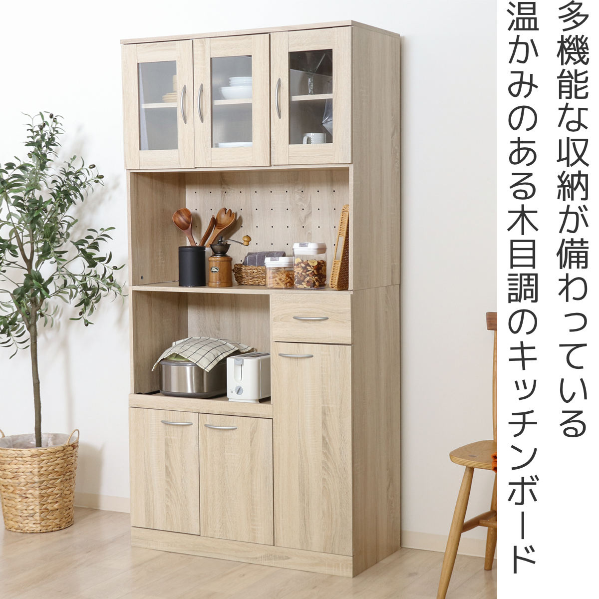 不二貿易（Fuji Boeki） 食器棚 ハイキッチンボード 幅88.5cm 木目調 2