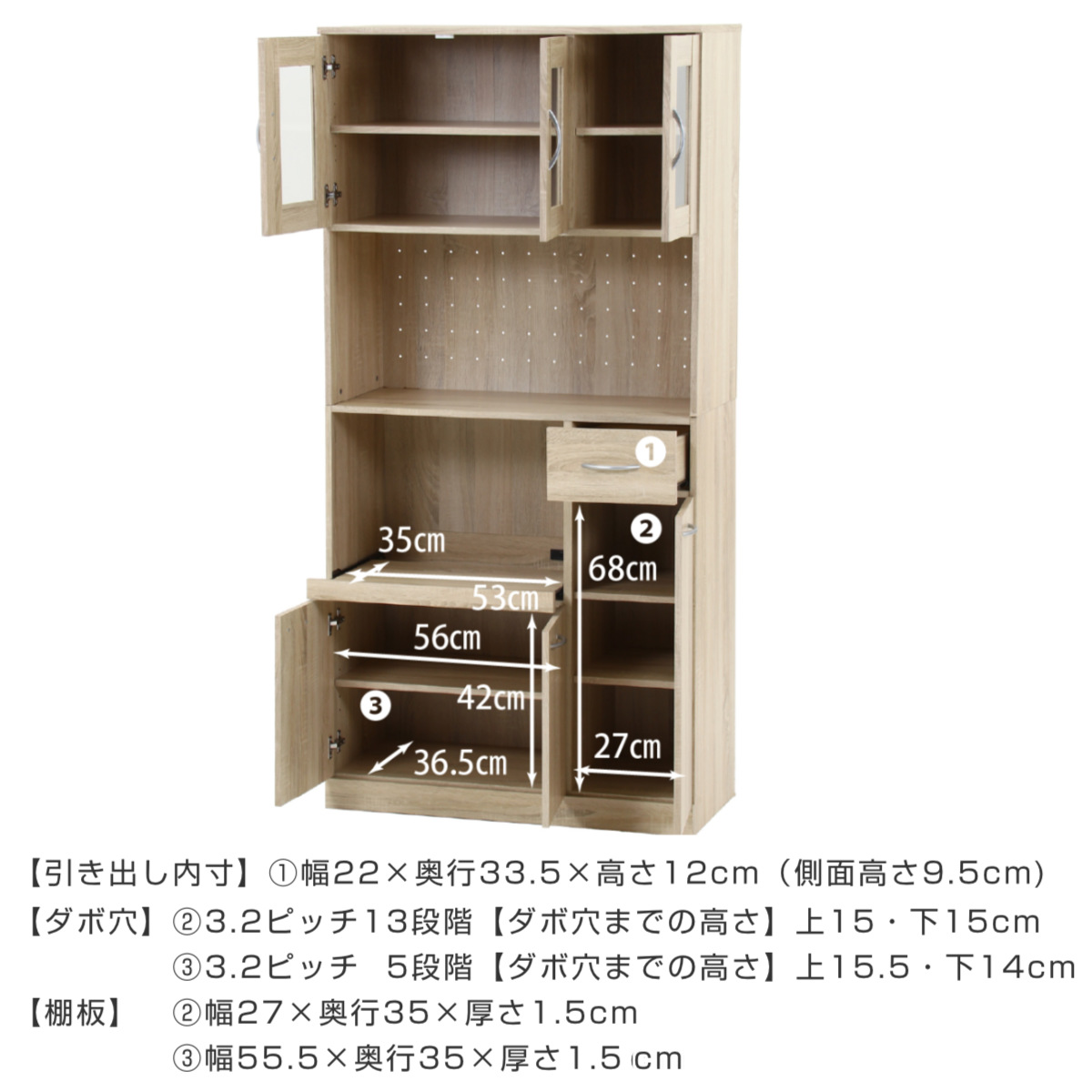 不二貿易（Fuji Boeki） 食器棚 ハイキッチンボード 幅88.5cm 木目調 2