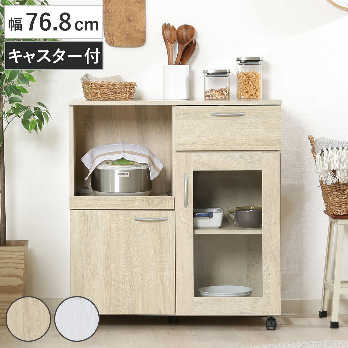 キッチンワゴン 幅76.8cm 高さ84cm 木目調 キャスター付 （ ワゴン キッチン収納 ラック 棚 ガラス扉 食器収納 ）