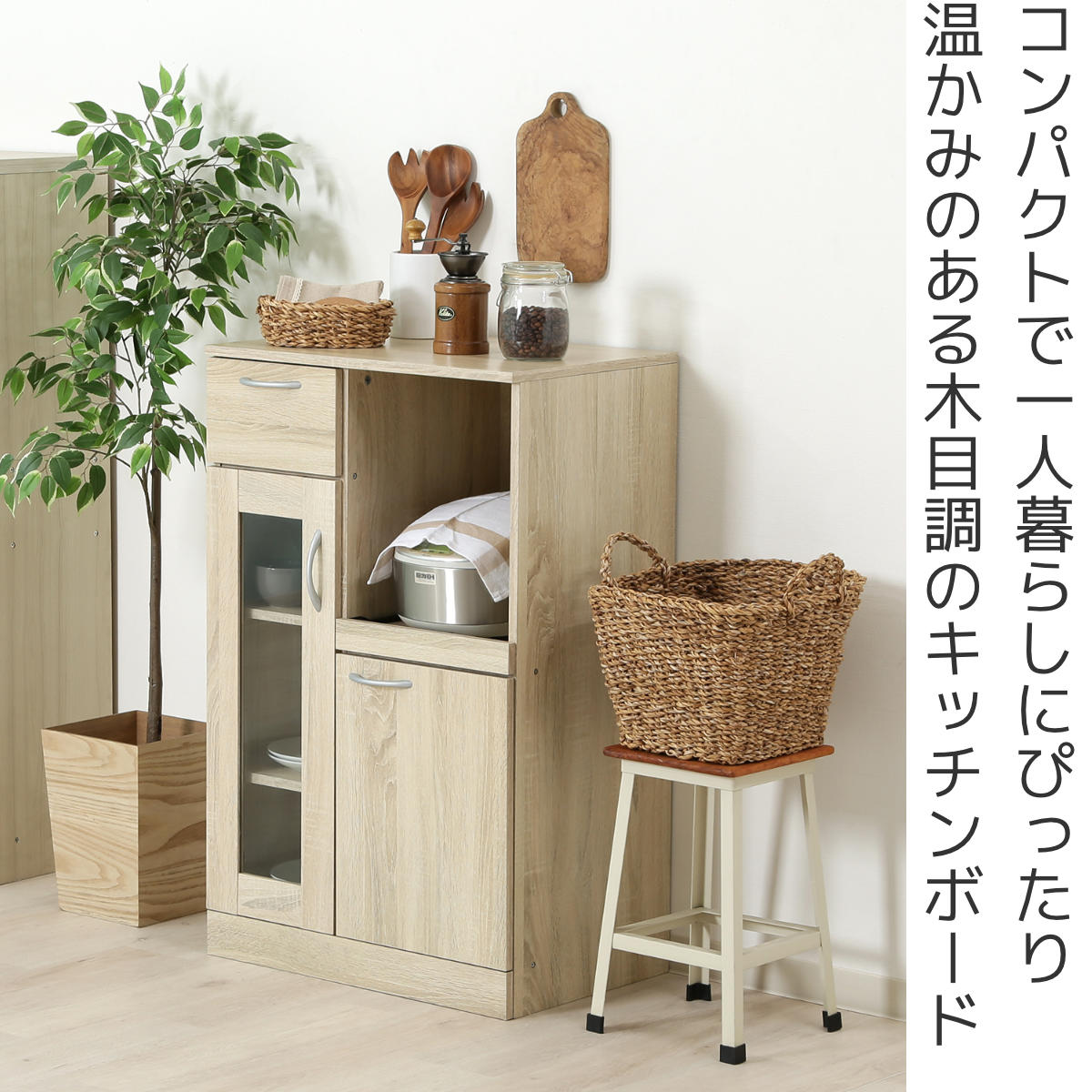 不二貿易（Fuji Boeki） コンパクト 食器棚 幅60cm 木目調 1人暮らし 