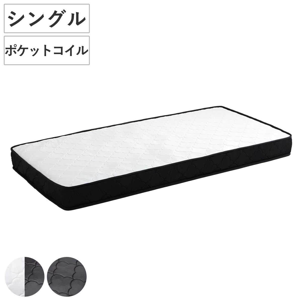 195cm*97高級圧縮包装ポケットコイルマットレス 20cm シングル ホームテイスト（HOME taste） マットレス シングル ポケットコイル 97