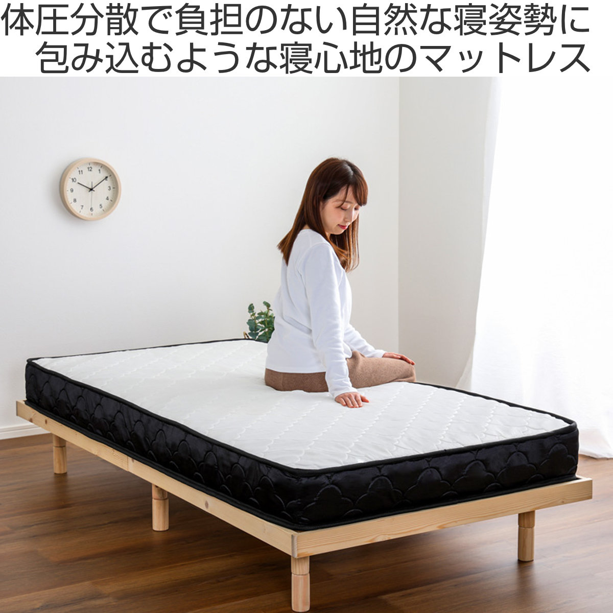 ホームテイスト（HOME taste） マットレス シングル ポケットコイル 97