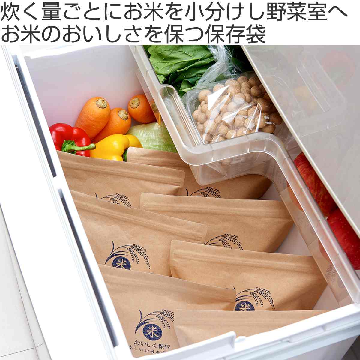 アイメディア 保存袋 お米の小分け保存袋 5〜5.5合 7枚入 （ お