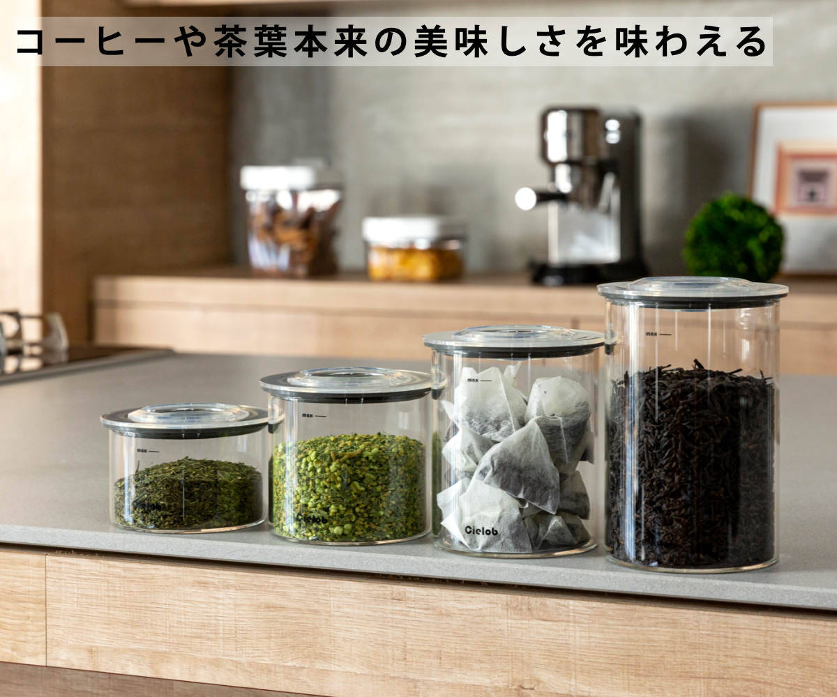 保存容器 300ml Cielob 真空キャニスターラウンド （ セーロブ