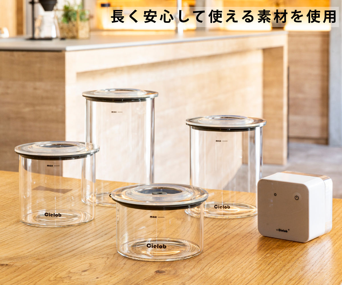 保存容器 300ml Cielob 真空キャニスターラウンド （ セーロブ