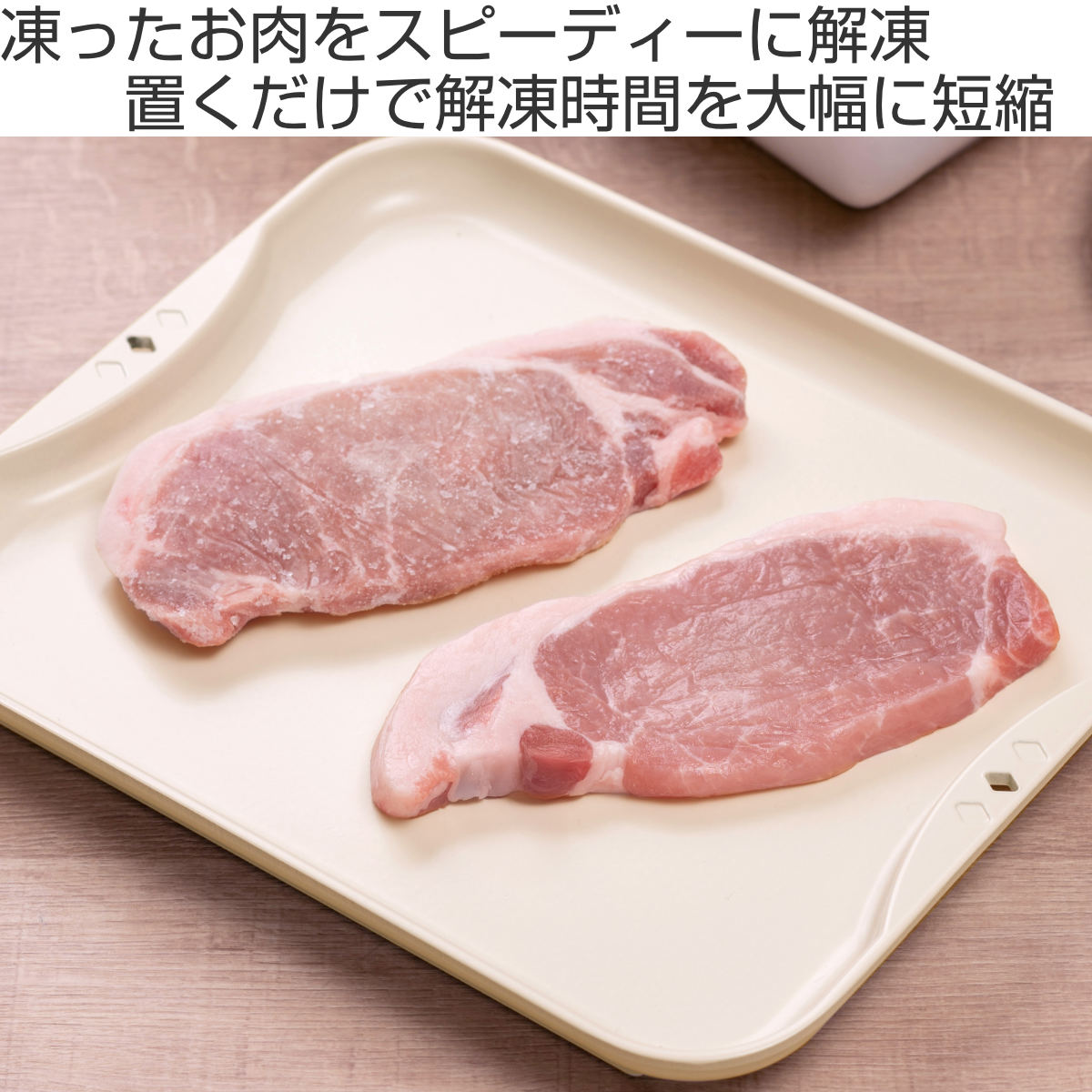 杉山金属 解凍皿 Newクイッ君 解凍プレート 日本製 （ 解凍ボード 解凍