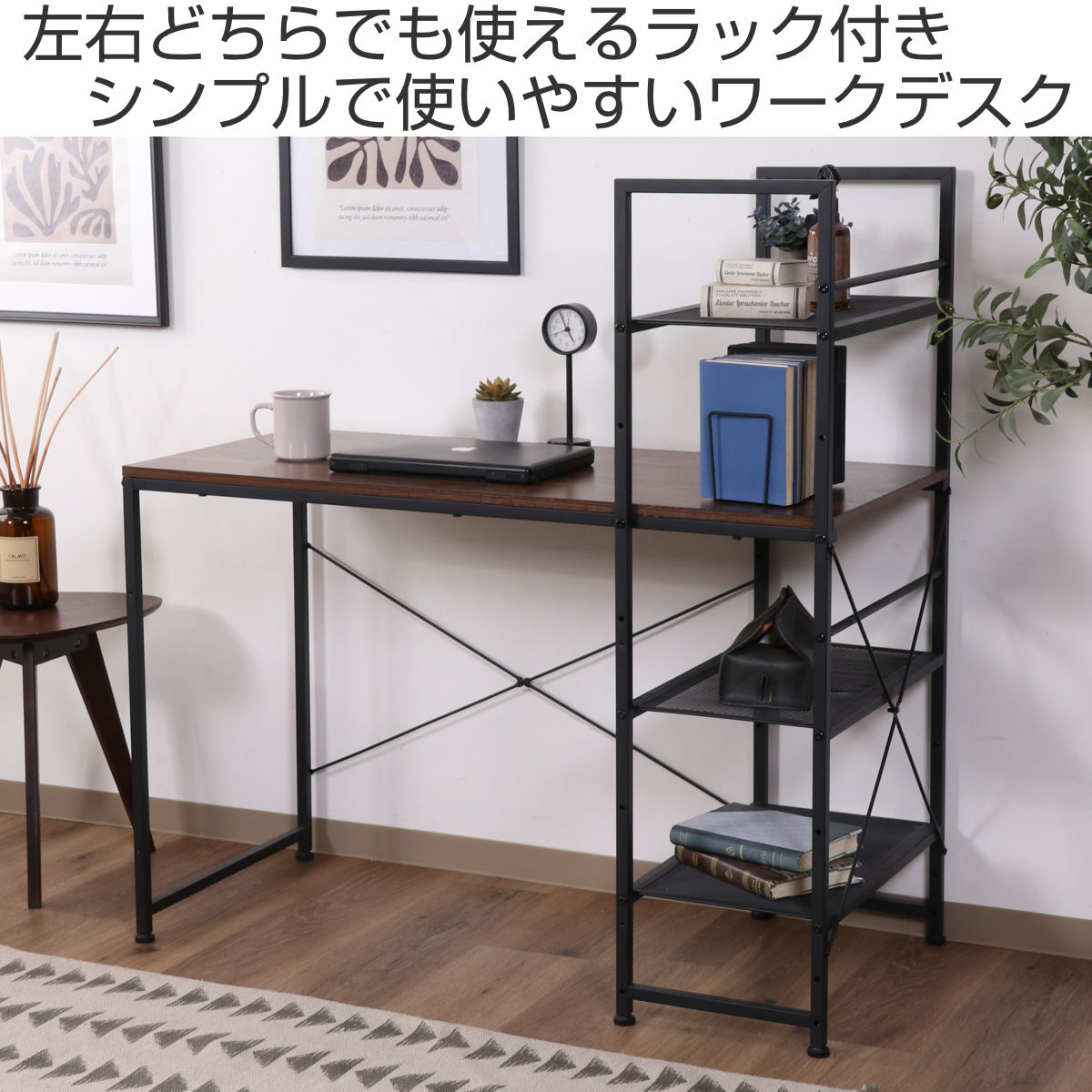 不二貿易（Fuji Boeki） ワークデスク ラック3段 幅110cm 左右組み換え