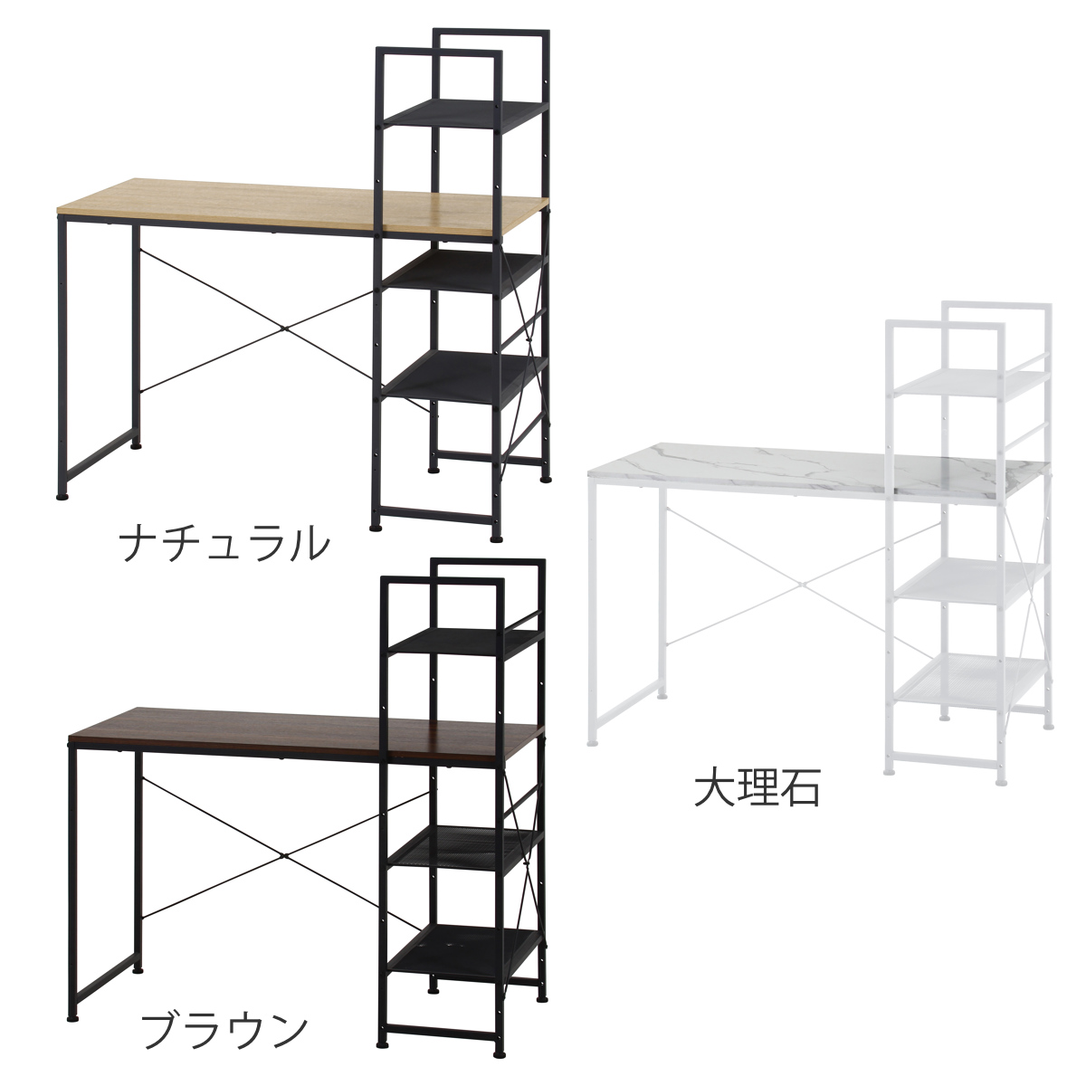 不二貿易（Fuji Boeki） ワークデスク ラック3段 幅110cm 左右組み換え