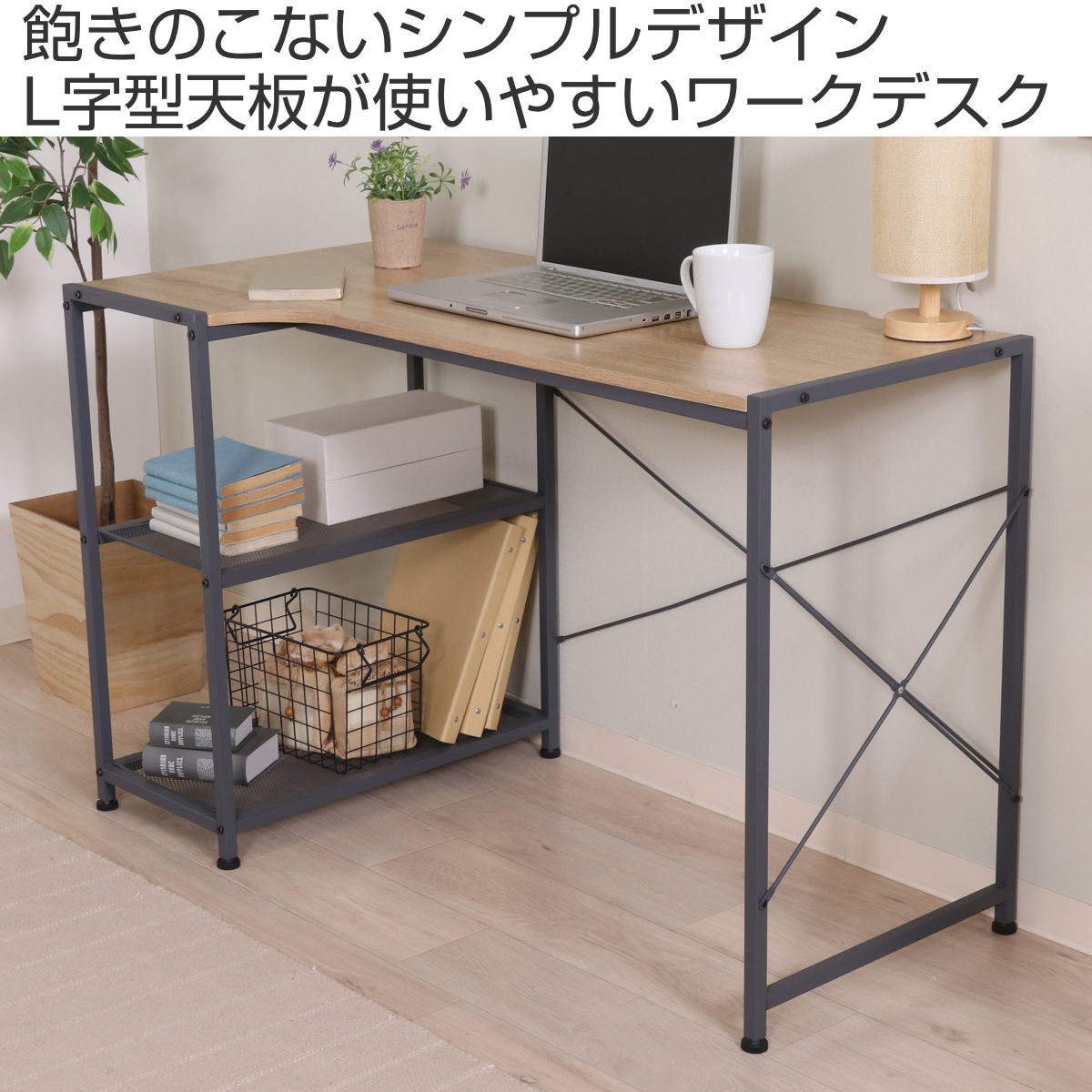 不二貿易（Fuji Boeki） ワークデスク L字型 幅110cm 左右組み換え